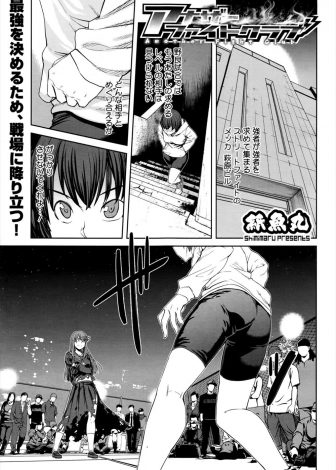 【エロ漫画】ストリートファイトのメッカとなっているビルと間違えてしまい、時代遅れのスケバンJKに挑発されて処女なのにセックス勝負をするハメになった女子ｗｗｗ