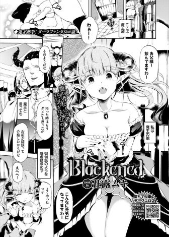 【エロ漫画】人間と仲良くしたいという優しい魔王の父親が一方的に城に攻めてきた人間たちに人質に取られ集団レイプされてもじっと耐えていたが、父親がひどい拷問で狂わされブチ切れ、犯されながら人間たちの魔力を吸い取り復讐する！