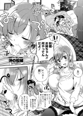 【エロ漫画】毎朝ブラコンな姉にフェラをされて起こされているショタがオナニーをしていると、姉に手伝ってあげると言われパイズリフェラからついに禁断の中出し近親相姦で筆おろしされる！