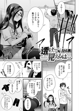 【エロ漫画】いつも女装しているかわいすぎる弟が雨宿り中に誘惑してきて、ついに我慢できずホモ近親相姦してしまう兄！