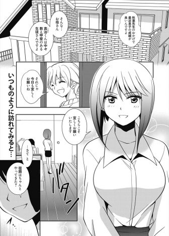 【エロ漫画】超ドSな生徒が巨乳美人な家庭教師を調教して完全に性奴隷に落とし、A判定をとったごほうびに生ちんこを処女マンコにぶちこみ中出しセックス！
