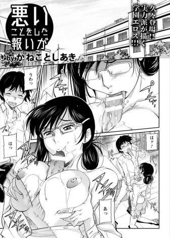 【エロ漫画】万引をして生徒に盗撮された女教師が性奴隷扱いされ性欲処理させられるが、みずから宿直室に呼び出して中出し逆レイプで生徒の童貞を奪う！