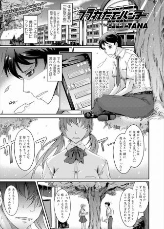【エロ漫画】盛大に振られた姿を先輩の黒ギャルJKに見られ撮影された童貞男子が体育倉庫に連れいていかれ、ヤリ部屋と化していた体育倉庫で童貞を卒業させてもらい吹っ切れる！