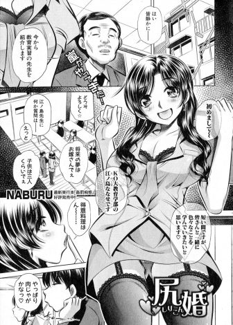 【エロ漫画】枯れ専な教育実習生が一目惚れした冴えない担任教師でオナニーしていたら生徒に見つかり、パイズリフェラから中出しレイプされ若いちんぽに落とされてしまうｗ