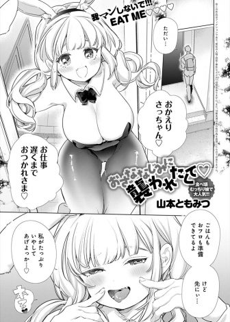 【エロ漫画】ずっと子供扱いされている巨乳JKがクラスの男子たちに相談して彼シャツ状態で誘惑すると、嫉妬した彼氏に襲われついに処女を奪われた♡