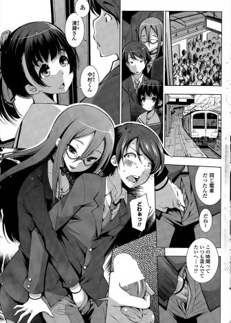 【エロ漫画】ハプニングデリヘルで頼んだ痴女が満員電車でクラスメイトと話しているときに突然後ろからちんこをまさぐってきて、しかもクラスメイトにも襲いかかり3P痴漢プレイしてしまう男子ｗｗｗ