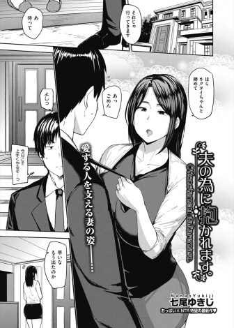 【エロ漫画】事業に失敗した旦那の借金をチャラにする代わりに女癖の悪い義父に身体を要求されたむっちり巨乳嫁が巨根ちんぽで何度も義父に犯され…！