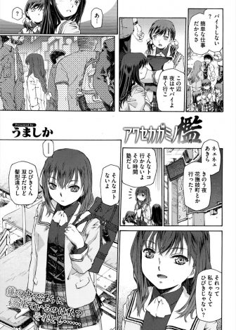 【エロ漫画】女装をして自分そっくりになった弟が鏡を見ながらオナニーする姿を見てしまったJKが襲われ、弟に何度も中出しレイプされる！