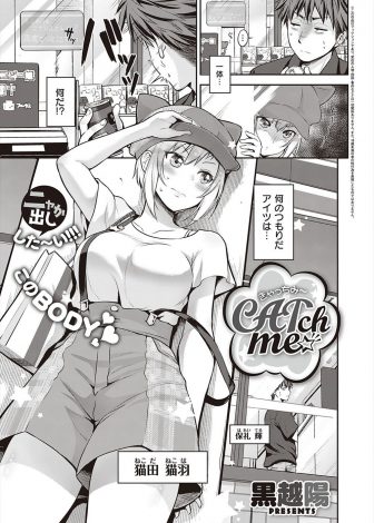 【エロ漫画】告白するより先に肉体関係を持ってしまった幼なじみが突然メイド姿で部屋で待っていて、自分の誕生日をすっかり忘れていた男にいっぱいお祝いさせてとご奉仕中出しセックスする♡