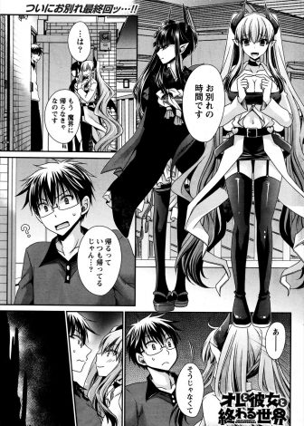 【エロ漫画】魔界から来て散々ちょっかいをかけてきた美少女悪魔たちが帰ることになり、3人きりにされた男が激しく別れの3Pセックスｗｗｗ
