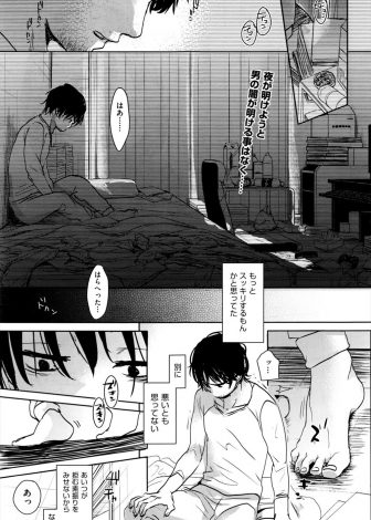 【エロ漫画】怪我をした鬱憤をすべて何をしても拒まない実の妹にぶつけ激しく中出し近親レイプする兄！