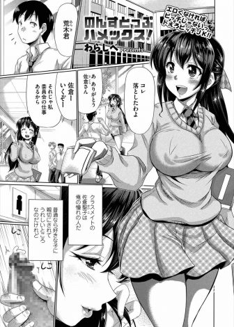 【エロ漫画】性欲が強すぎる男子が学校のトイレでオナニーしていたのがにおいでクラス一のビッチなギャルJKにバレ保健室に誘われたら、あこがれの美少女クラスメイトもギャル以上のクソビッチで3Pしていて、二人に巨根絶倫ちんぽを気に入られセフレになったｗｗｗ