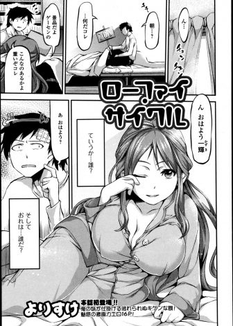 【エロ漫画】なぜか記憶喪失になっていた男が自称彼女だという巨乳女子にいろいろ教えてもらいどこか違和感を感じながらも中出しセックスしていたが、そのとき記憶が戻り…！？