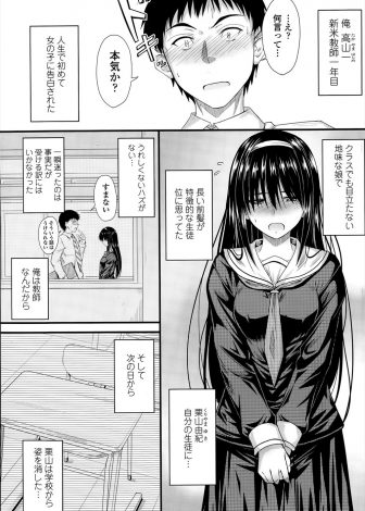 【エロ漫画】告白してきた教え子をふったら引きこもりになってしまい、部屋に説得に行ったときに処女な生徒に押し倒され逆レイプされ中出ししてしまう教師！