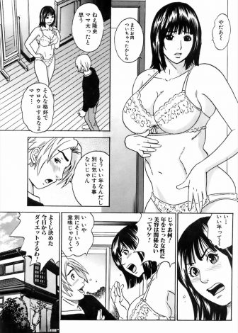 【エロ漫画】マザコンな息子がダイエットをはじめた母親に挑発され中出し近親相姦したら一番効果があったらしくセックスダイエットをはじめる母親ｗｗｗ