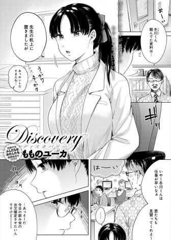 【エロ漫画】クールでちょっとかわってるけどあこがれの先輩に卒業前に当たって砕けろで告白したらまさかのOKで、意外とエッチに興味津々だった先輩と激しくいちゃラブ中出しセックス！