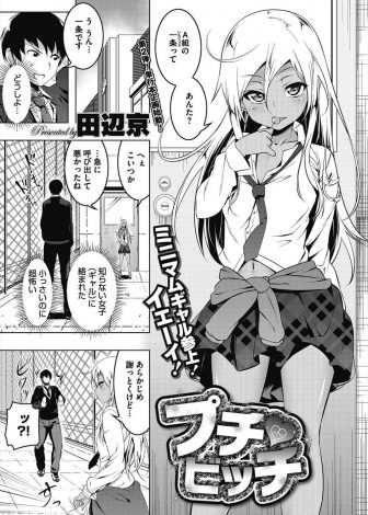 【エロ漫画】間違えて黒ギャルビッチの下駄箱にラブレターを入れてしまった童貞男が、見ちゃったお詫びと言われ筆おろしをしてもらったら相性抜群だったみたいで気に入られセフレから付き合うことになったｗｗｗ