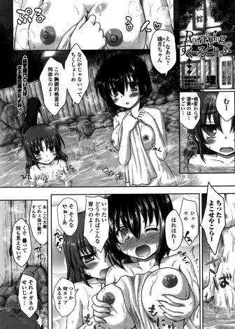 【エロ漫画】修学旅行の夜にトランプをしていたら見回りの先生が来て逃げているうちに大好きな男子と二人きりになった巨乳女子が告白すると両思いで、野外でいちゃラブ中出し初体験する二人ｗｗｗ