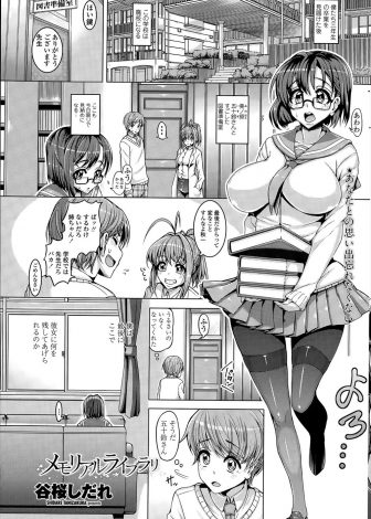 【エロ漫画】うぶなカップルが図書室でイチャイチャしていると教師をしている姉に見つかり、姉に性教育されながら彼女と初体験してさらに姉に迫られ近親相姦までしてしまうｗｗｗ