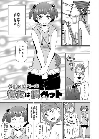 【エロ漫画】大学ではじめてできたボクっ娘な友達が実は男の娘で、こんな可愛い子にちんこが生えてるなんて逆にすばらしいと童貞を奪い激しくいちゃラブ中出しセックスする巨乳JD！