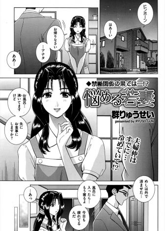【エロ漫画】旦那とはすっかり冷めきっている美人若妻が若い男と知り合い関係を持ち、今では完全に若い男に依存してアナルセックスまでしてしまう！