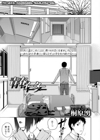 【エロ漫画】もう進学も決まり学校に来なくてもいいけどたった二人しかいない部活の後輩で彼氏に会うために部室に遊びに来てるJKが激しくいちゃラブ中出しセックス！