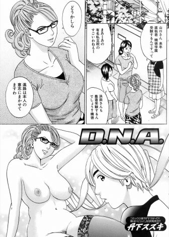 【エロ漫画】受験生の息子がオナニーしてる姿を見てショックを受けた母親が、この時期に女はまずいとママが彼氏になるからとと言って筆おろしし毎日近親相姦しまくる親子ｗｗｗ