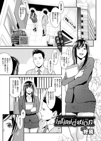 【エロ漫画】自分でプログラムを組んで新しく入ってきた美人な人妻にウィルスにかかったと思わせて、どんどんくる犯人の指示にしたがい美人人妻を中出しレイプする鬼畜サラリーマン！