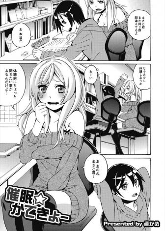 【エロ漫画】最近なにかおかしいと思っていたら、家庭教師のバイト中に可愛い顔をしてド鬼畜だった生徒に催眠術をかけられて肉便器扱いされていた巨乳女子！
