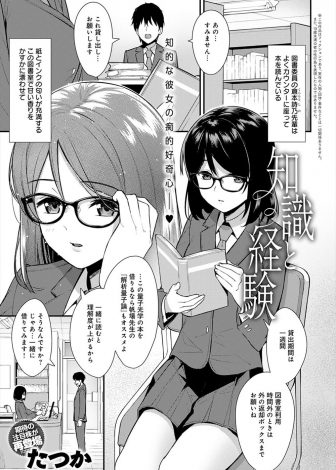 【エロ漫画】地味だけど知的美人な図書委員の先輩に性的描写の多い恋愛小説ばかり借りているのがバレた男子が教えてほしいことがあると言われ書庫室に連れ込まれ、処女をもらい中出し初体験させてもらった♪