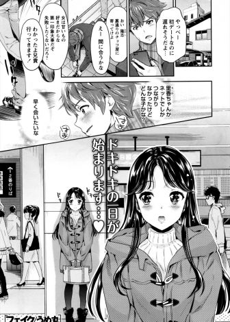 【エロ漫画】ネットで出会った巨乳美少女と会うはずだったのに、そのことをヤリチンな兄に話してしまい彼女を寝取られる男！