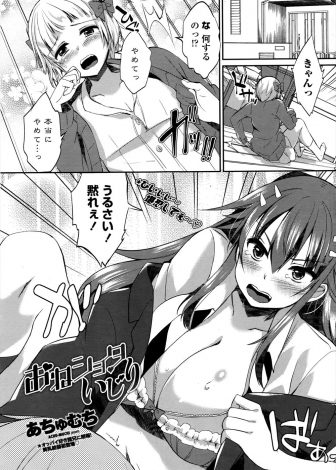 【エロ漫画】女顔をしたかわいい年下の幼なじみが女装をして本気で女になるといい始め、処女マンコで中出し逆レイプして阻止する巨乳JKｗ