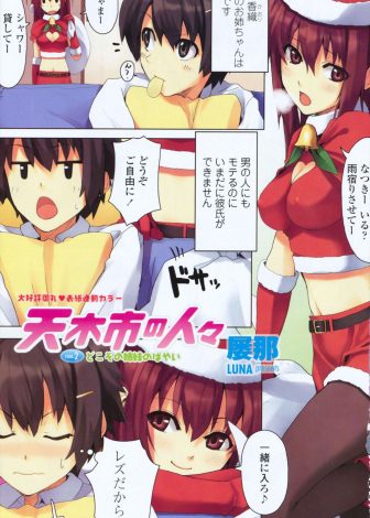 【エロ漫画】美人でモテモテだけど、レズでしかもシスコンなため彼氏がいない姉にお風呂で迫られ手マン＆クンニでイカされてしまう妹ｗｗｗ