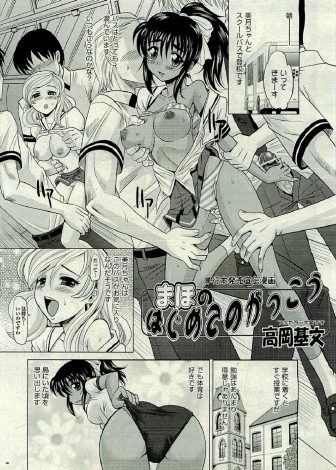 【エロ漫画】島から引っ越してきた褐色の日焼けJKが転校した学校が性に対して自由奔放で、朝のスクールバスから放課後までひたすら犯されまくりｗｗｗ