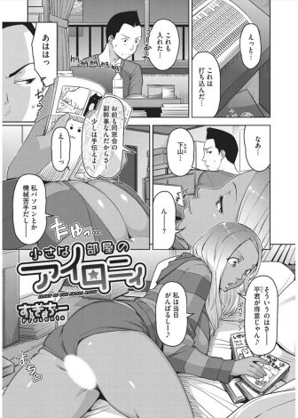 【エロ漫画】同窓会の幹事を一緒にすることになった黒ギャル同級生が筆おろししてくれることになったが、実は彼女も処女でいちゃラブ中出し初体験した♡