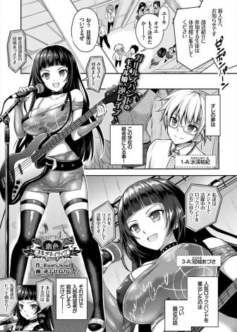 【エロ漫画】部活紹介でエロい下着姿で演奏していた軽音部のビッチなギャル先輩にスカウトされた男子が強引に家に連れ込まれ筆おろしされる！