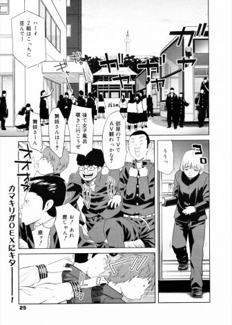 【エロ漫画】修学旅行の夜に大好きな男子に告白して結ばれた巨乳JKが、他の男子たちがAVを見ている部屋で布団に潜り込み初体験しているとバレてしまい二穴レイプされるｗｗｗ