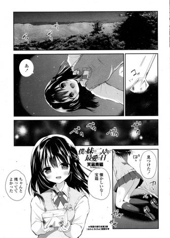【エロ漫画】クズニートな兄と一緒にお風呂に入った猟奇的なブラコン美少女JKがご奉仕フェラから中出し近親相姦するが…！？