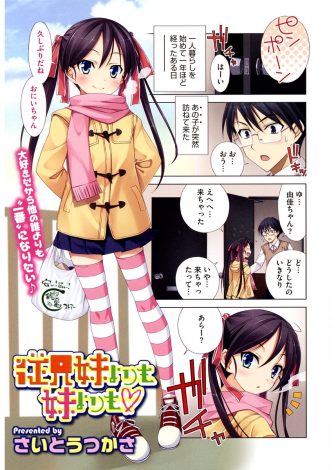 【エロ漫画】遊びに来た年下のいとこがお隣の奥さんを彼女と勘違いして嫉妬していて、かわいすぎるいとこに告白していちゃラブ中出し初体験した♡