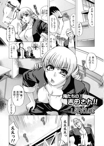 【エロ漫画】神様に試練として巨乳美女に女体化されてしまった手に負えない不良が、女の体が気持ちよすぎて舎弟たちと乱交セックスしてドハマリしてしまうｗｗｗ