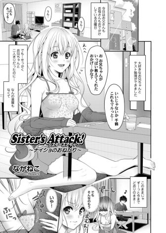 【エロ漫画】ブラコンな美少女JKがテストで満点をとったごほうびに大好きな兄と一緒にお風呂に入りご奉仕フェラから処女を捧げいちゃラブ中出し近親相姦♡