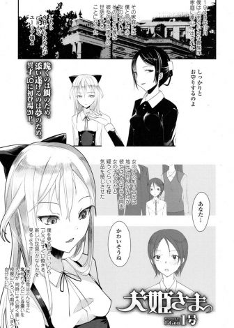 【エロ漫画】生意気でひどいめにあわされたお嬢様が親が事業に失敗して売り飛ばされ、変態紳士たちに処女を散らされめちゃくちゃに二穴中出しレイプされる姿を見せつけられる！