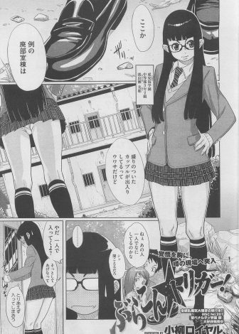 【エロ漫画】彼氏と弟の彼女が浮気している姿を弟と一緒に見てしまったJCが、弟に押し倒され抗えず激しく中出し近親相姦してしまうが実は…！？