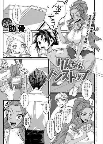 【エロ漫画】大好きな幼なじみが無理に禁欲しようとして抑えきれなくなっていて筆おろししてあげて、それから性欲処理と称していっぱい愛してもらっている黒ギャルJK♡
