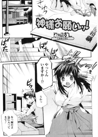 【エロ漫画】巨乳美少女な幼なじみに子供の頃にした結婚の約束の話を持ち出されフェラをされた男が、ついに結ばれいちゃラブ初体験♡