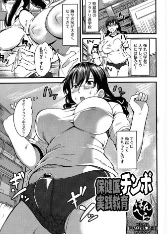 【エロ漫画】勃起が収まらない性欲の強いふたなりJKが同じふたなりな美人保険医に保健室に連れ込まれ処女と童貞を奪われ完落ち！