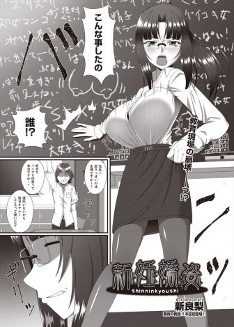 【エロ漫画】昔家庭教師をしてくれていた爆乳お姉さんが担任教師になったが生徒たちに舐められていて、授業をやめて屋上で泣きじゃくっている先生に告白して先生の処女マンコに何度も中出ししまくり愛を伝える！