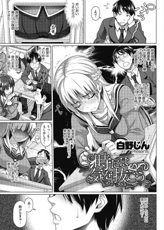 【エロ漫画】清楚な美少女お嬢様がおならをしてかばってあげたらイメージを覆したかったらしく、穢されたい願望のあるお嬢様のW処女を奪い遠慮なく中出ししてやった！