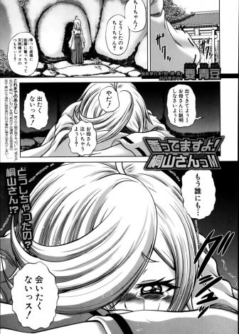 【エロ漫画】大好きな女子が学校に来なくなり心配で様子を見に来た男子が、彼女の爆乳美人な母親に甘い匂いをかがされ理性が崩壊し激しく中出しセックスしてしまう！