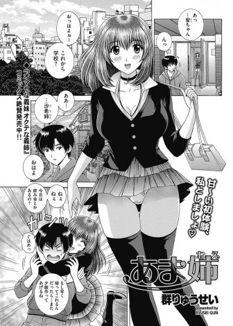 【エロ漫画】いつまでも子供扱いしてくる年上の巨乳幼なじみの無防備な姿に勃起してしまった男が、幼なじみの処女マンコで童貞を卒業させてもらいいちゃラブ中出しセックスした♡